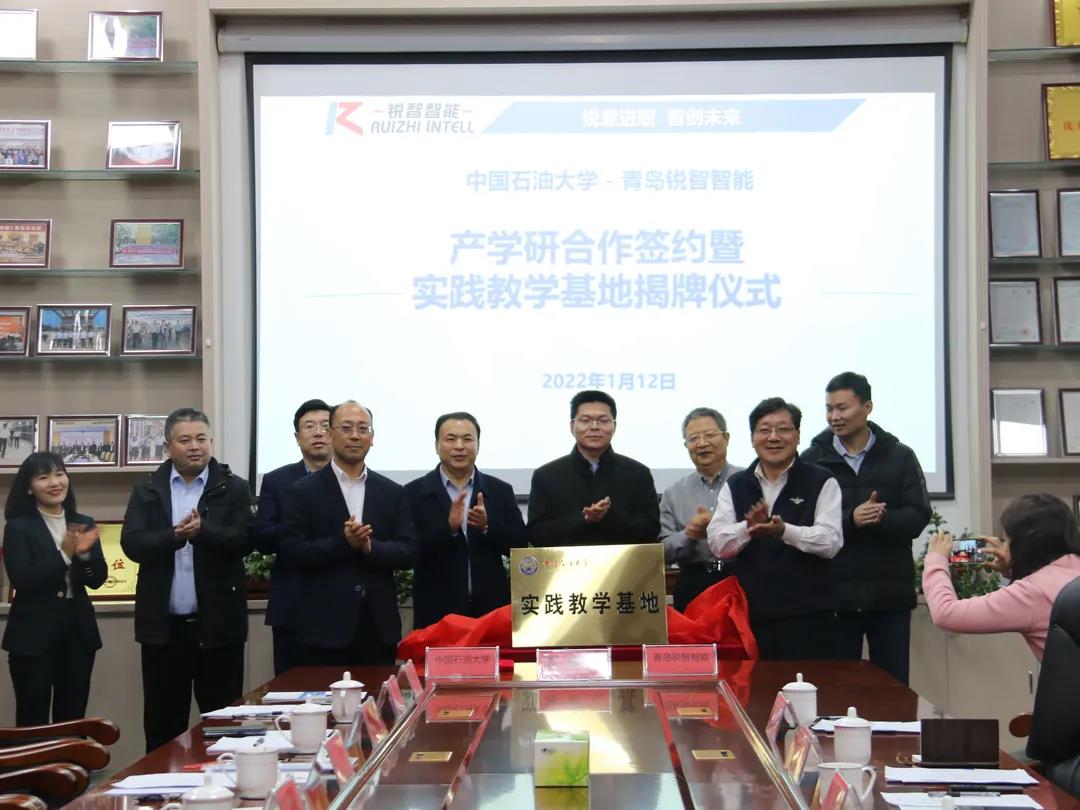 熱烈祝賀中國(guó)石油大學(xué)與銳智智能產(chǎn)學(xué)研簽約暨實(shí)踐教學(xué)基地揭牌儀式圓滿成功！