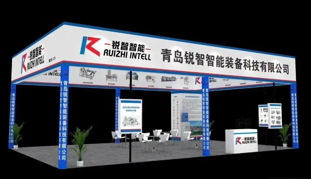 武漢良之隆食材展&青島國(guó)際食品加工包裝展，青島銳智誠(chéng)邀您蒞臨展位